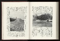 《日本地理風俗大系-  第十五卷 臺灣篇》藏品圖，第205張