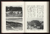 《日本地理風俗大系-  第十五卷 臺灣篇》藏品圖，第207張