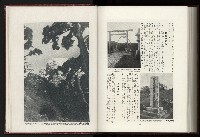 《日本地理風俗大系-  第十五卷 臺灣篇》藏品圖，第209張