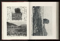 《日本地理風俗大系-  第十五卷 臺灣篇》藏品圖，第213張