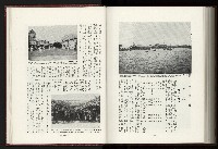 《日本地理風俗大系-  第十五卷 臺灣篇》藏品圖，第214張