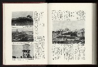 《日本地理風俗大系-  第十五卷 臺灣篇》藏品圖，第215張