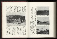 《日本地理風俗大系-  第十五卷 臺灣篇》藏品圖，第216張