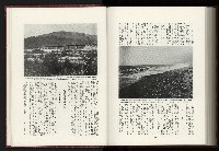 《日本地理風俗大系-  第十五卷 臺灣篇》藏品圖，第219張