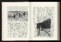 《日本地理風俗大系-  第十五卷 臺灣篇》藏品圖，第220張