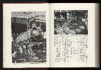《日本地理風俗大系-  第十五卷 臺灣篇》藏品圖，第221張