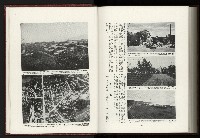 《日本地理風俗大系-  第十五卷 臺灣篇》藏品圖，第223張
