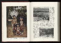 《日本地理風俗大系-  第十五卷 臺灣篇》藏品圖，第225張