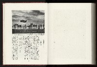 《日本地理風俗大系-  第十五卷 臺灣篇》藏品圖，第226張