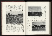 《日本地理風俗大系-  第十五卷 臺灣篇》藏品圖，第227張
