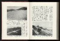 《日本地理風俗大系-  第十五卷 臺灣篇》藏品圖，第229張