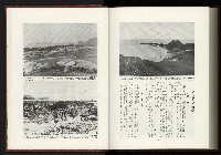 《日本地理風俗大系-  第十五卷 臺灣篇》藏品圖，第232張