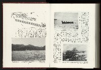 《日本地理風俗大系-  第十五卷 臺灣篇》藏品圖，第234張
