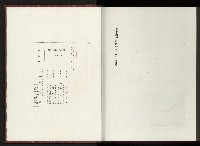 《日本地理風俗大系-  第十五卷 臺灣篇》藏品圖，第235張