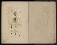 《臺灣寫真帖》藏品圖，第2張