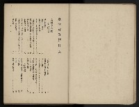 《臺灣寫真帖》藏品圖，第3張