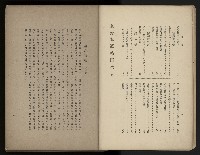 《臺灣寫真帖》藏品圖，第5張