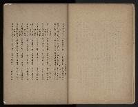 《臺灣寫真帖》藏品圖，第6張