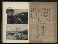 《臺灣寫真帖》藏品圖，第8張