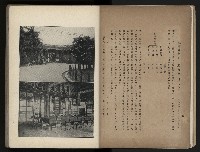 《臺灣寫真帖》藏品圖，第9張