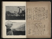 《臺灣寫真帖》藏品圖，第11張