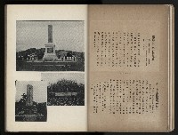 《臺灣寫真帖》藏品圖，第12張