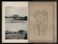 《臺灣寫真帖》藏品圖，第13張