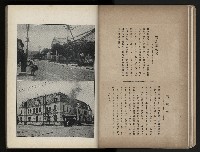 《臺灣寫真帖》藏品圖，第14張