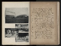 《臺灣寫真帖》藏品圖，第15張