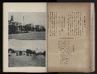 《臺灣寫真帖》藏品圖，第16張