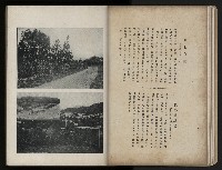 《臺灣寫真帖》藏品圖，第17張