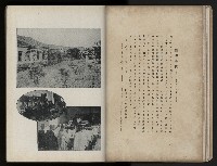 《臺灣寫真帖》藏品圖，第18張