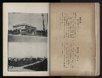 《臺灣寫真帖》藏品圖，第19張