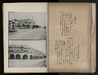 《臺灣寫真帖》藏品圖，第20張