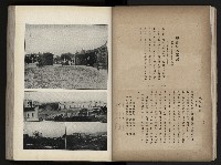 《臺灣寫真帖》藏品圖，第21張