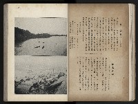 《臺灣寫真帖》藏品圖，第22張
