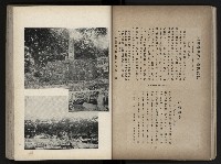 《臺灣寫真帖》藏品圖，第24張