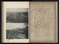 《臺灣寫真帖》藏品圖，第25張