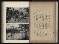 《臺灣寫真帖》藏品圖，第26張