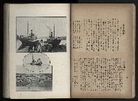 《臺灣寫真帖》藏品圖，第27張