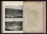 《臺灣寫真帖》藏品圖，第28張