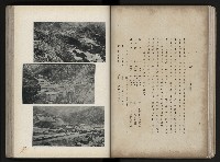 《臺灣寫真帖》藏品圖，第29張