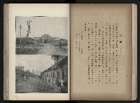 《臺灣寫真帖》藏品圖，第31張