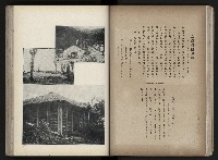 《臺灣寫真帖》藏品圖，第32張
