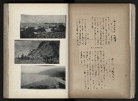 《臺灣寫真帖》藏品圖，第33張