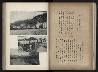 《臺灣寫真帖》藏品圖，第34張