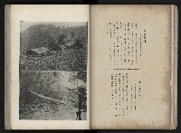 《臺灣寫真帖》藏品圖，第35張