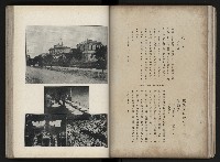 《臺灣寫真帖》藏品圖，第36張