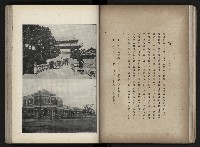 《臺灣寫真帖》藏品圖，第38張