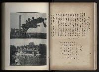 《臺灣寫真帖》藏品圖，第39張